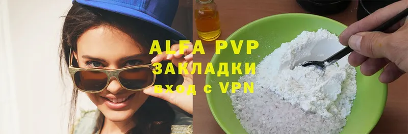 Alpha-PVP крисы CK  Козловка 