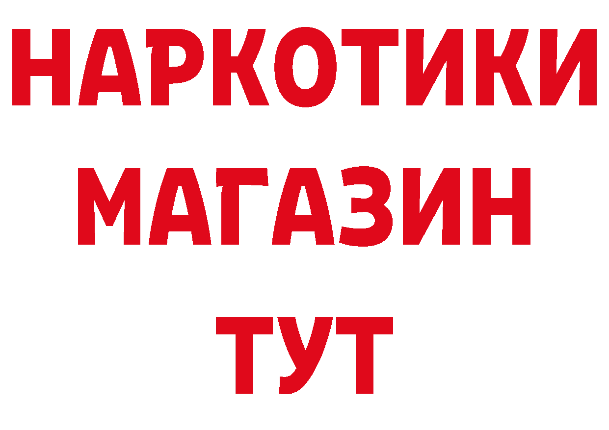 Бутират Butirat как войти дарк нет ссылка на мегу Козловка