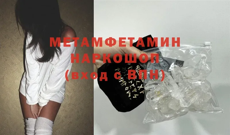 Первитин Methamphetamine  Козловка 